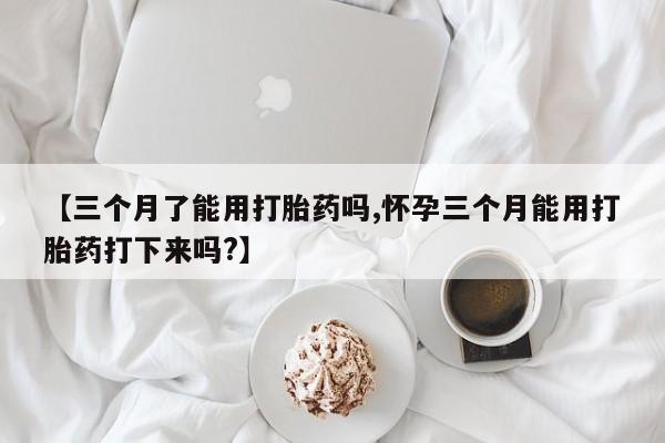 打胎药正品微信联系方式动态 第263页